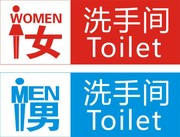 洗手间标识图片