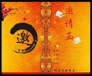 复古邀请函设计素材