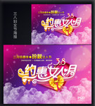 2014妇女节海报下载
