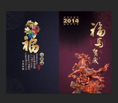 2014贺卡素材