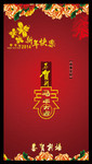 新春压岁钱包封面设计
