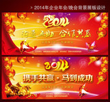 企业年会背景板模板下载 公司尾牙晚会背景