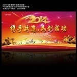 2014��ҵ�ƻᱳ��ǽ�ز�