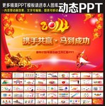 �����ܽ�PPT���ģ�� ��ҵ���PPT����