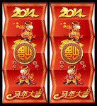 2014新年现场氛围布置素材