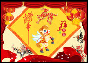 马年吉祥海报素材