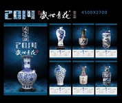 古典2014年挂历模板 青花瓷挂历素材