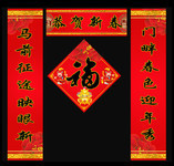 马年春联PSD模板下载