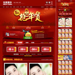 抢年货淘宝专题页面模板下载 