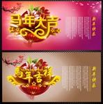 马年大吉新年展板模板下载