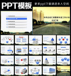 房地产年度报告PPT素材
