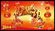 马到成功背景图片素材