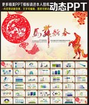 �´�PPT���ģ��
