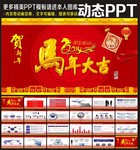 2014���ź�PPTģ������