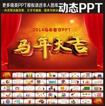 �����´���Ա���PPTģ��