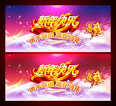 2014新年快乐主题晚会背景模板