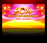 2014春节联欢晚会背景图片素材