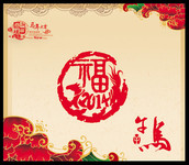 2014福字印戳 马年贺卡封面素材
