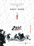 2014马年台历封面封底模板下载