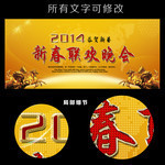 2014新年工作会议背景下载