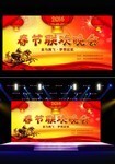 春节连环晚会舞台效果图