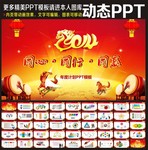 2014��˾���ջ���PPTģ�� 