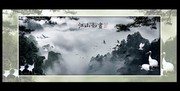 ��Ȼ�羰װ�λ� �ڰ�װ�λ��ز�