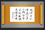 书法装饰画图片 李贺古诗
