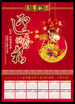 2014年挂历PSD模板下载