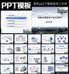 城建工作会议PPT模板下载
