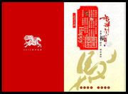 马年商务贺卡设计