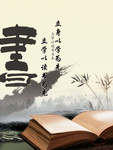 教育文化展板设计