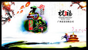 马年贺卡封面设计