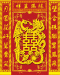 龙凤呈祥 婚礼婚庆背景