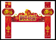 新年门头设计模板