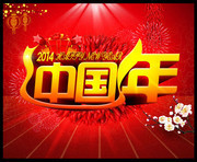 中国年背景 新春晚会舞台设计