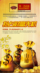 金融投资海报设计素材