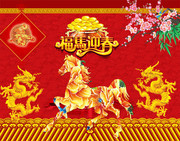 马年海报设计素材