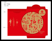 新年红包设计模板