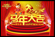 马年新春海报设计