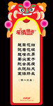 元宵节灯谜条幅设计