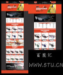淘宝眼镜店装修模板