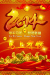 马上有钱 2014新年海报设计