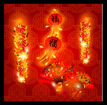 新年喜庆装饰素材