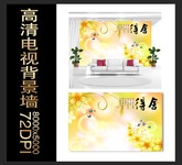 家居沙发背景墙图片 舍得主题背景墙