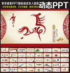 ���괴ҵ�ƻ�PPTģ������