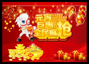 马年元宵节海报模板下载
