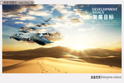 公司文化展板设计 沙漠景色