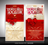 情人节促销展架设计 商场元宵活动展架