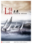 帆船图片 企业文化展板